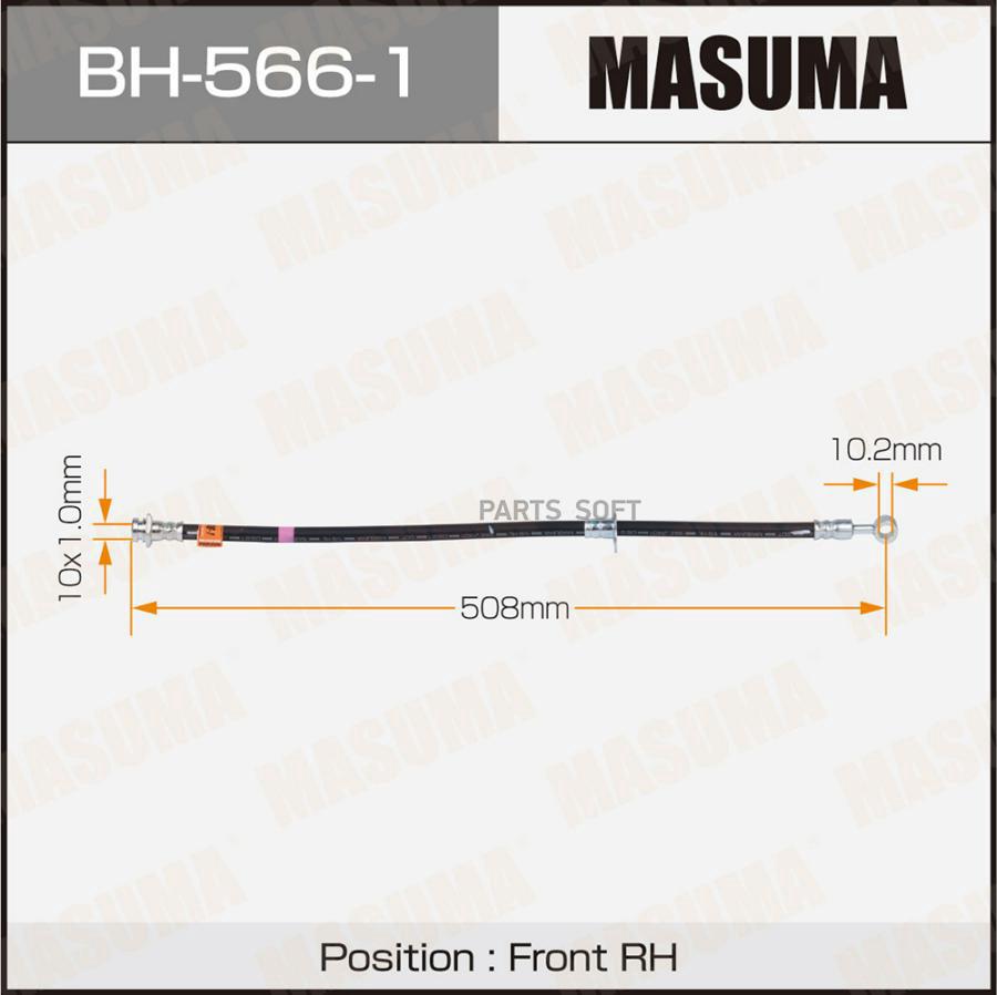 

MASUMA BH-566-1 Шланг торм. пер. R