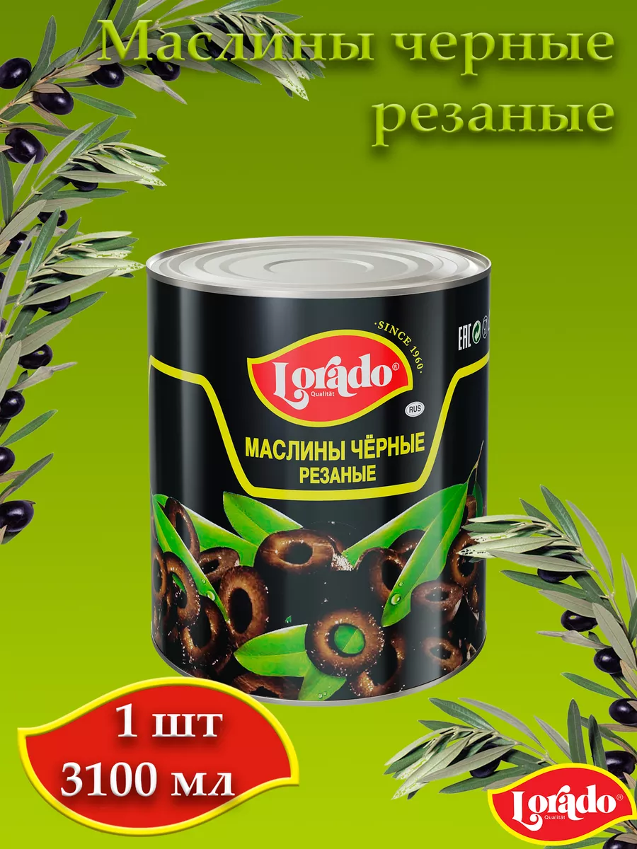 

Маслины черные резаные LORADO, 3100 мл х 1 шт, Маслины LORADO резаные
