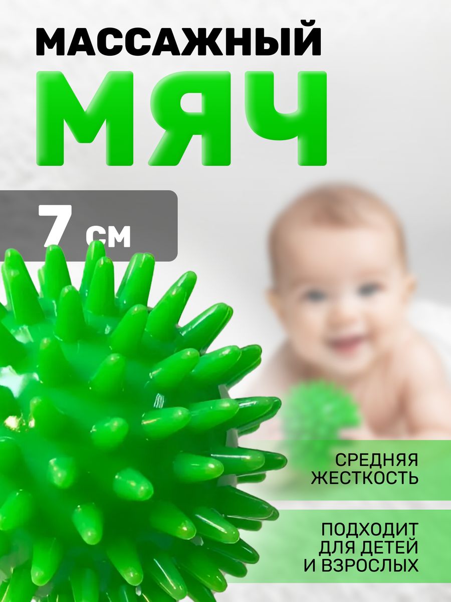

Массажный мяч Точка 0поры 7 см зеленый