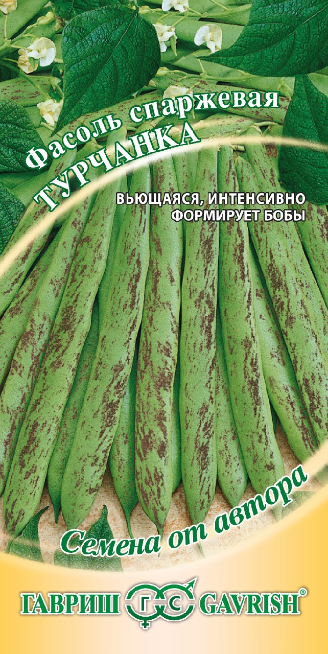 

Семена фасоль Турчанка Гавриш