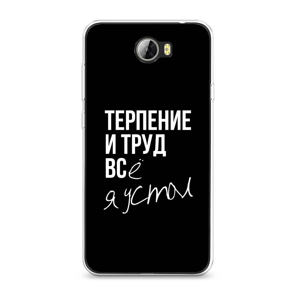 

Чехол Awog на Honor 5A "Терпение и труд", Серый;белый;черный, 60350-6