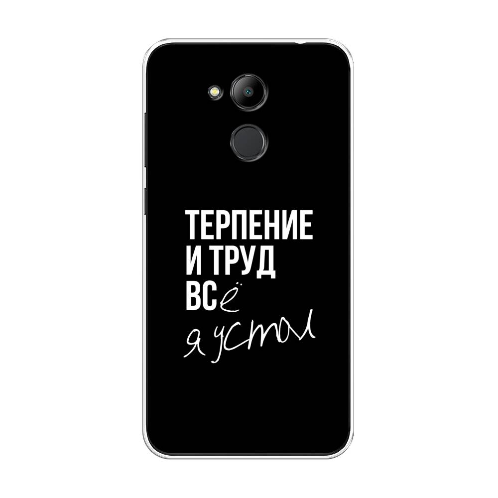 

Чехол Awog на Honor 6C Pro "Терпение и труд", Серый;белый;черный, 63850-6