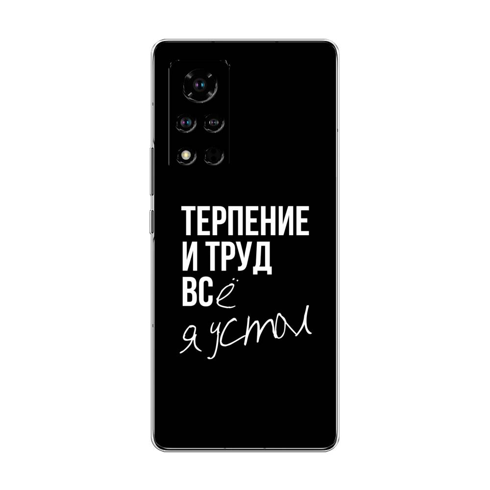 фото Чехол awog "терпение и труд" для honor v40