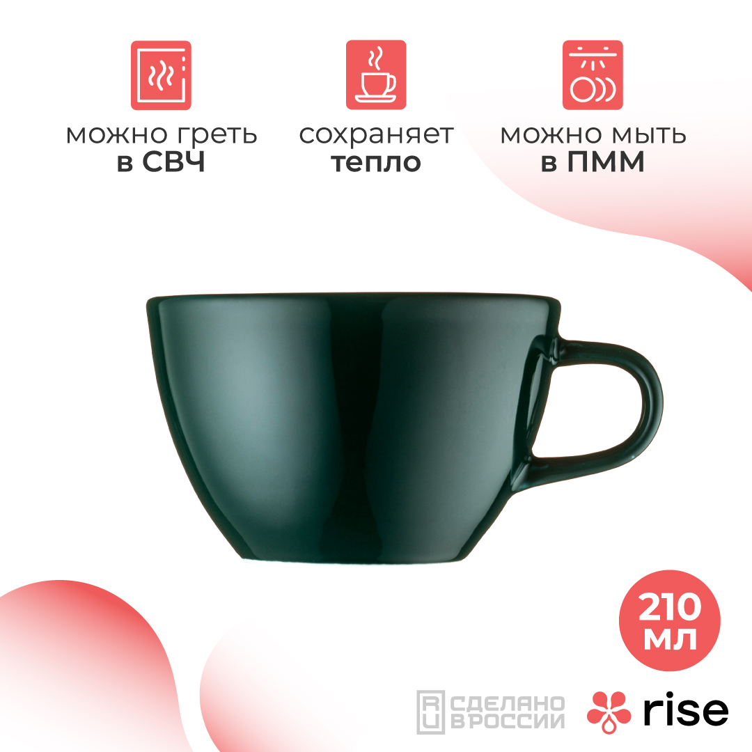 

Чашка RISE BASE, 210 мл, кобальтово-зеленый, фарфор, BASERISE