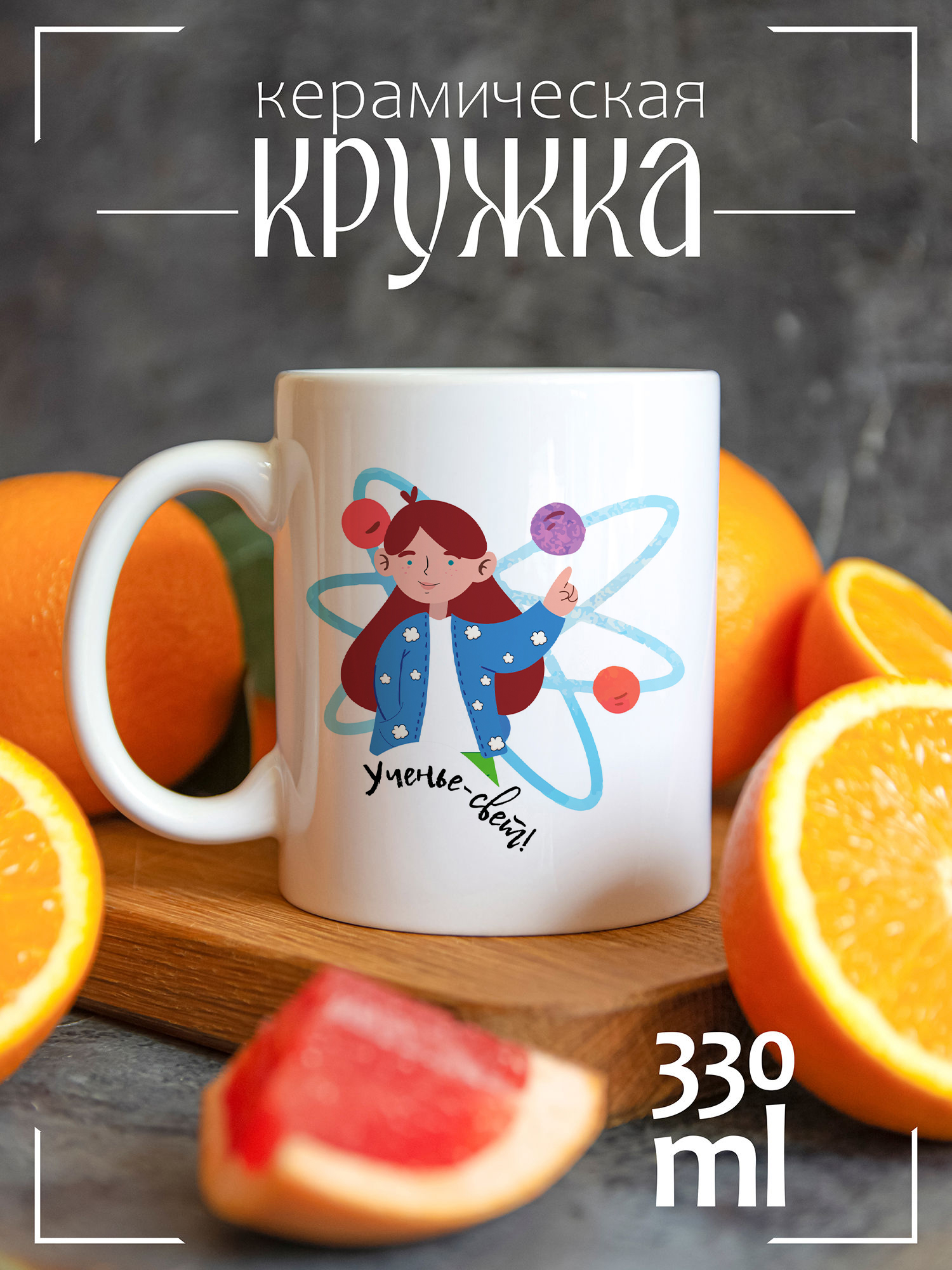 

Кружка CoolPodarok Ученье свет! CCW1600097, Ученье свет!