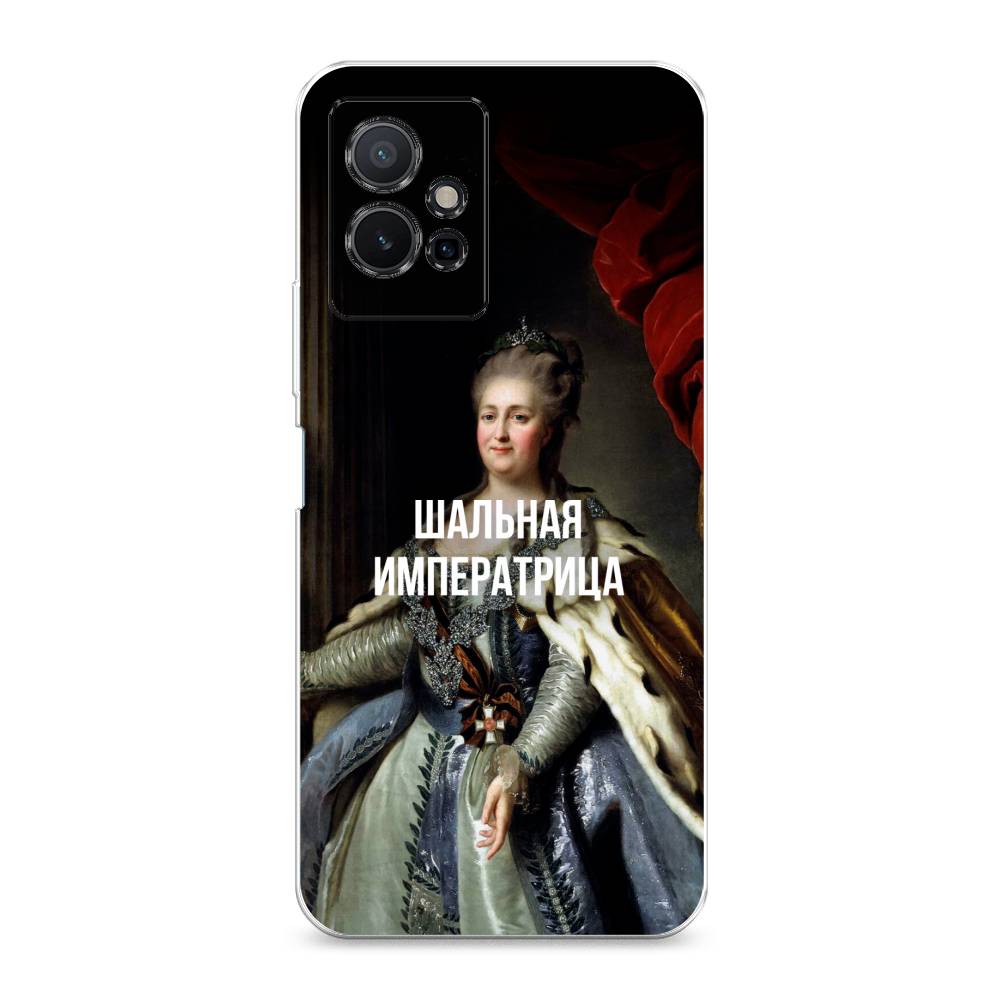 

Чехол Awog на Vivo Y75 5G "Шальная императрица", Разноцветный, 266250-6