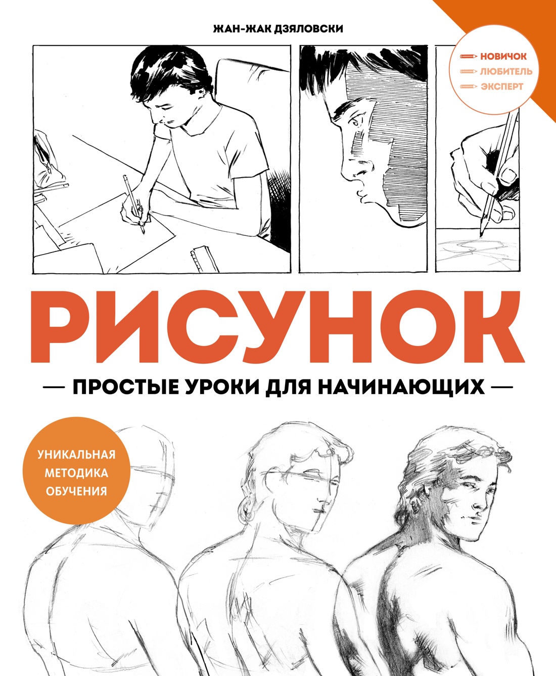 

Рисуй как настоящий художник Мир акварели