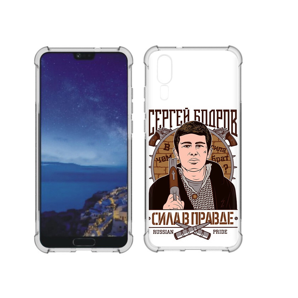 

Чехол MyPads Tocco для Huawei P20 Сергей Бодров (PT108006.52.155), Прозрачный, Tocco