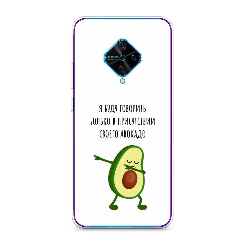

Чехол Awog на Vivo Y9s "Адвокадо", Разноцветный, 262450-10