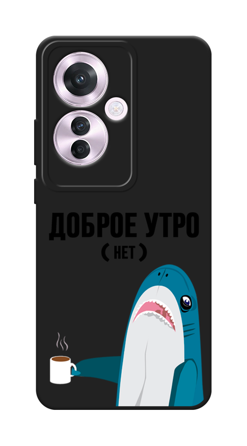 

Чехол Awog на Oppo Reno 11F "Доброе утро", Синий;белый;черный, 2516652-1