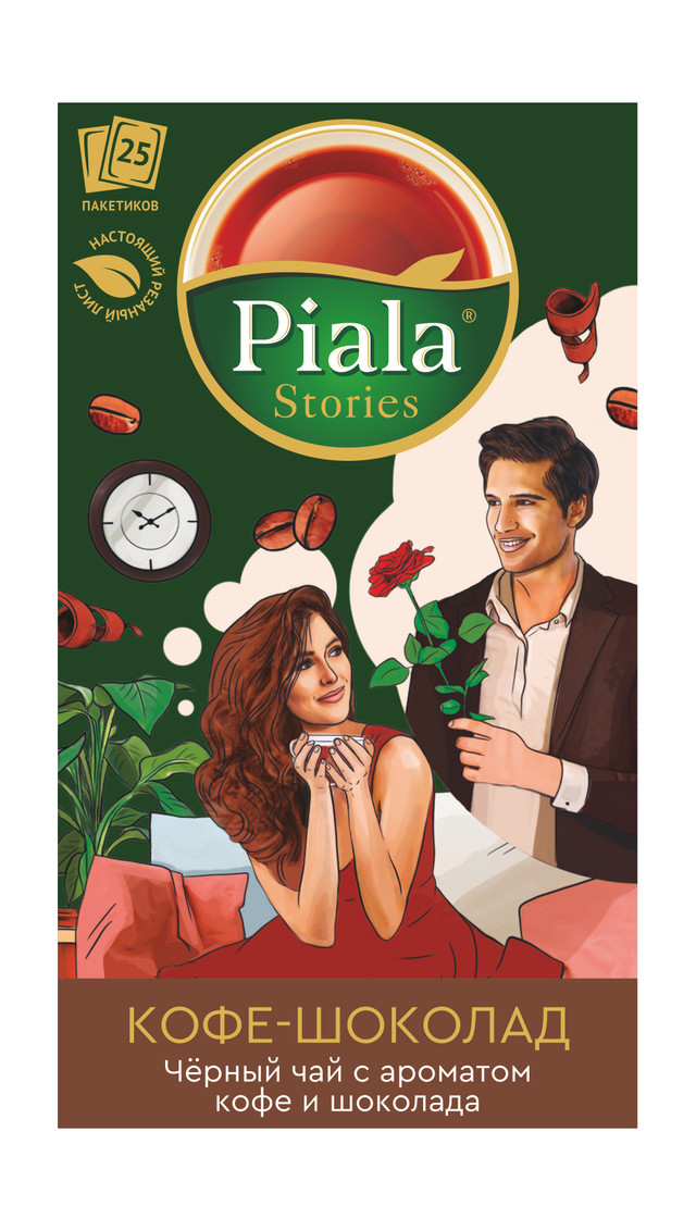 

Чай Пиала Stories черный Кофе-Шоколад, 25 пакетиков