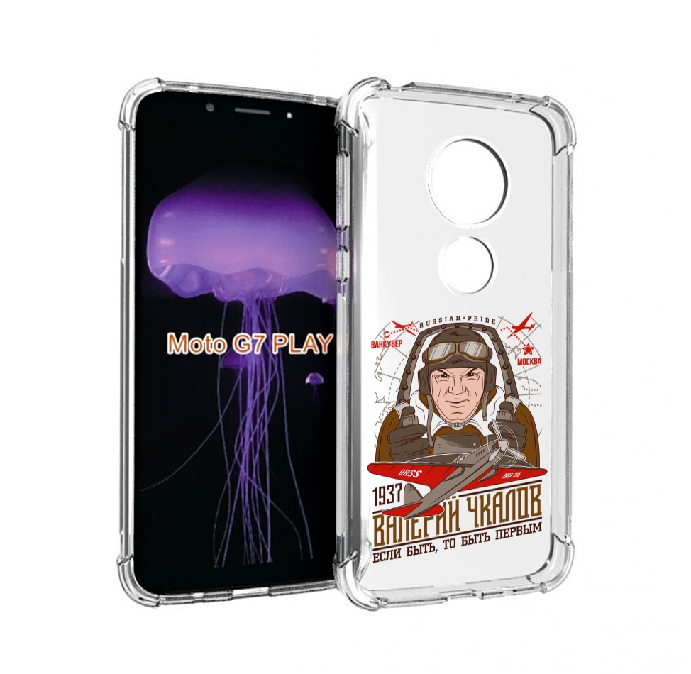 

Чехол MyPads Чкалов для Motorola Moto G7 Play, Прозрачный, Tocco