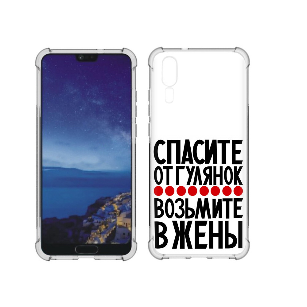 Чехол MyPads Tocco для Huawei P20 Спасите от гулянок возьмите в жены (PT108006.52.160)
