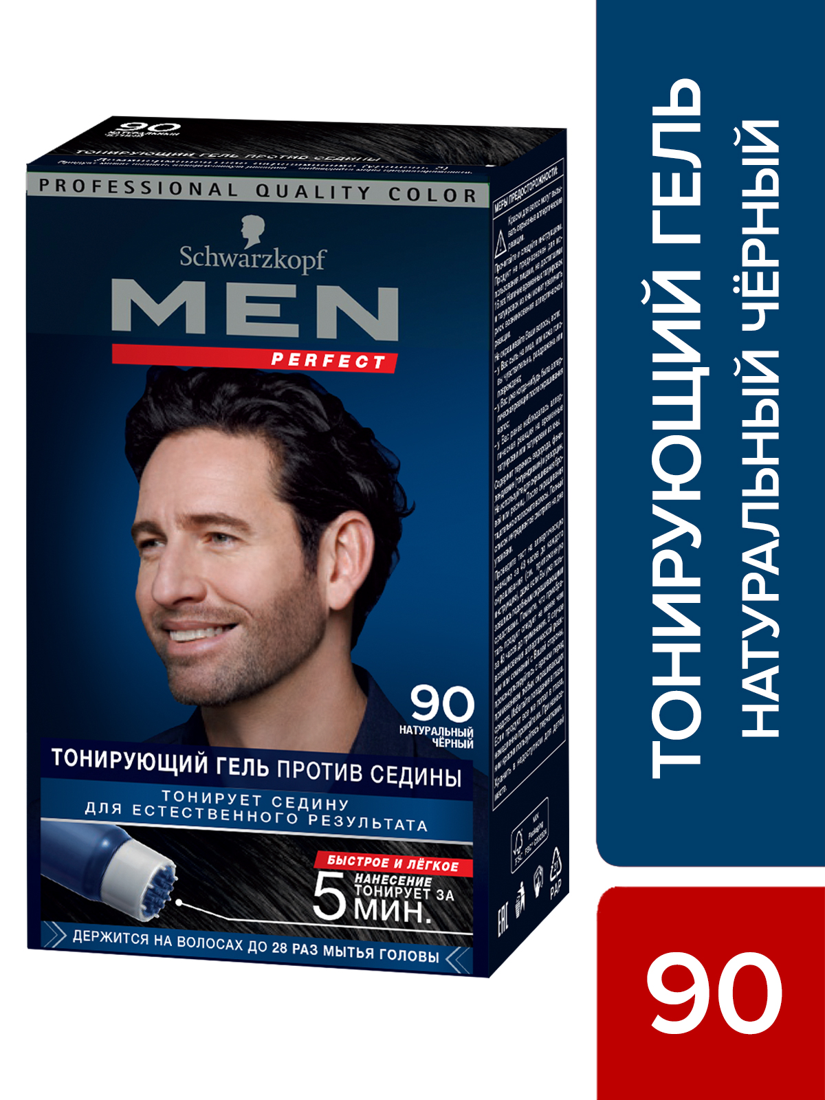 фото Краска для волос schwarzkopf men perfect 90 натуральный черный, тонирующий гель, 80 мл