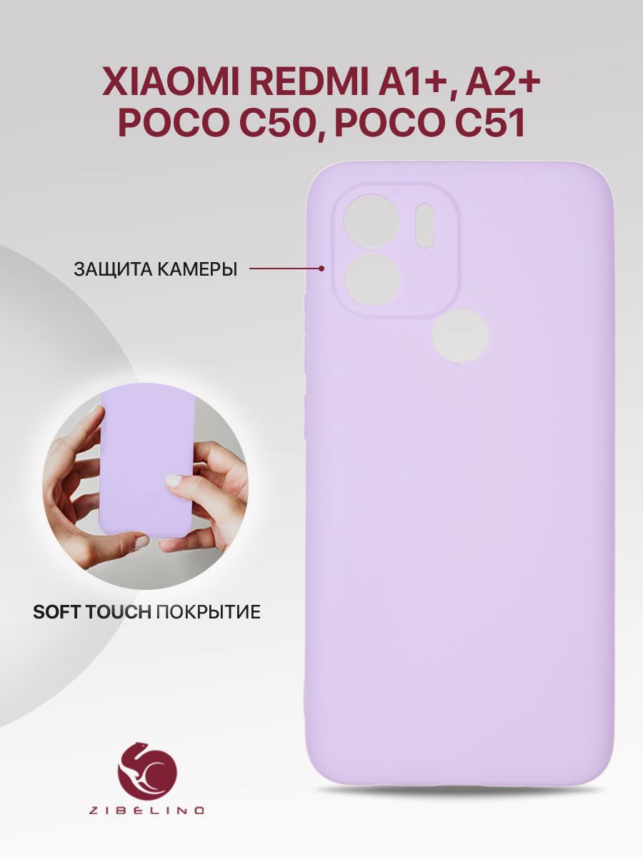 Чехол для Xiaomi Redmi A1+ защитный, противоударный, матовый, с защитой камеры, сиреневый