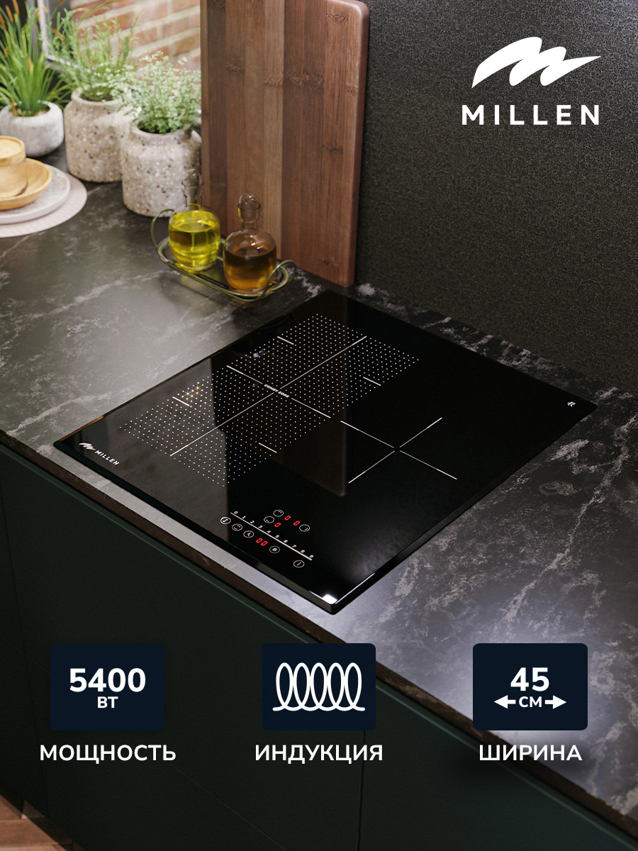 

Встраиваемая варочная панель индукционная MILLEN MIH 452 BL черный, MIH 452 BL