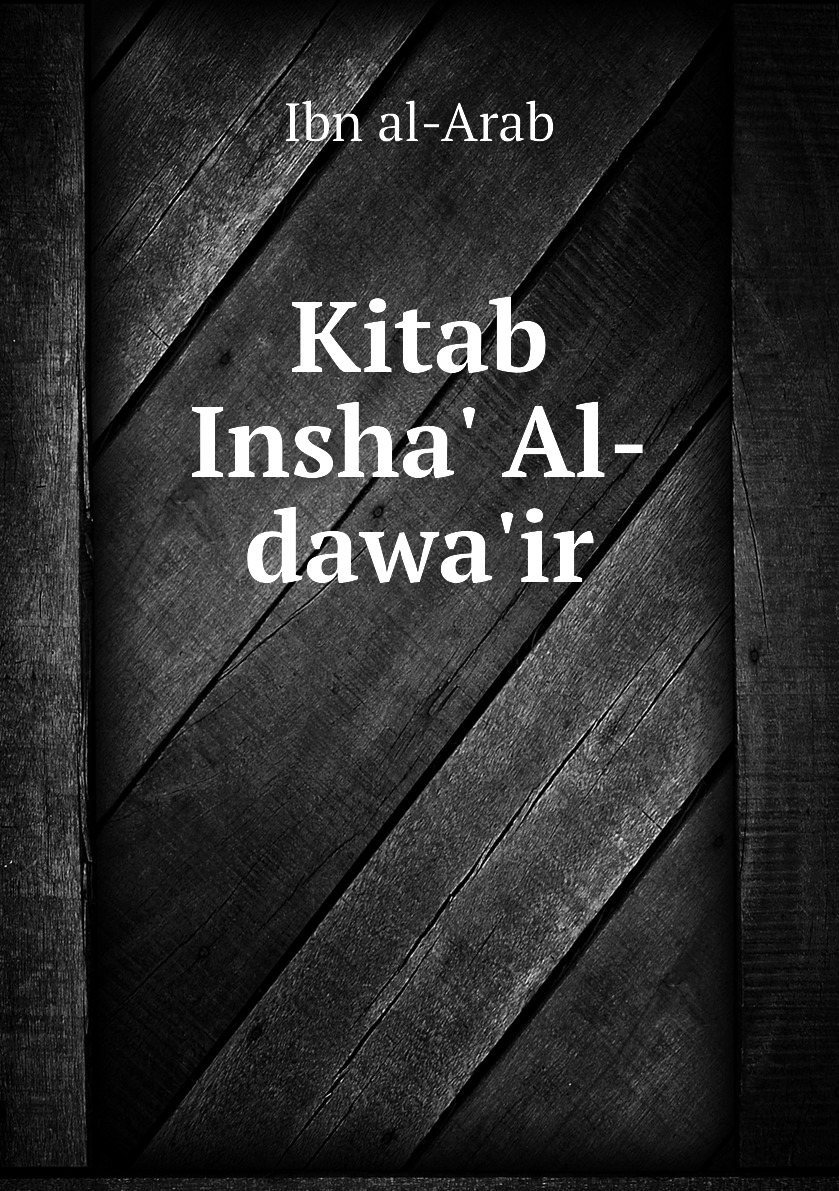 

Kitab Insha' Al-dawa'ir