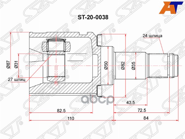 

SAT ST-20-0038 Шрус внутренний TOYOTA HIGHLANDER GSU5# 13 левый 1шт