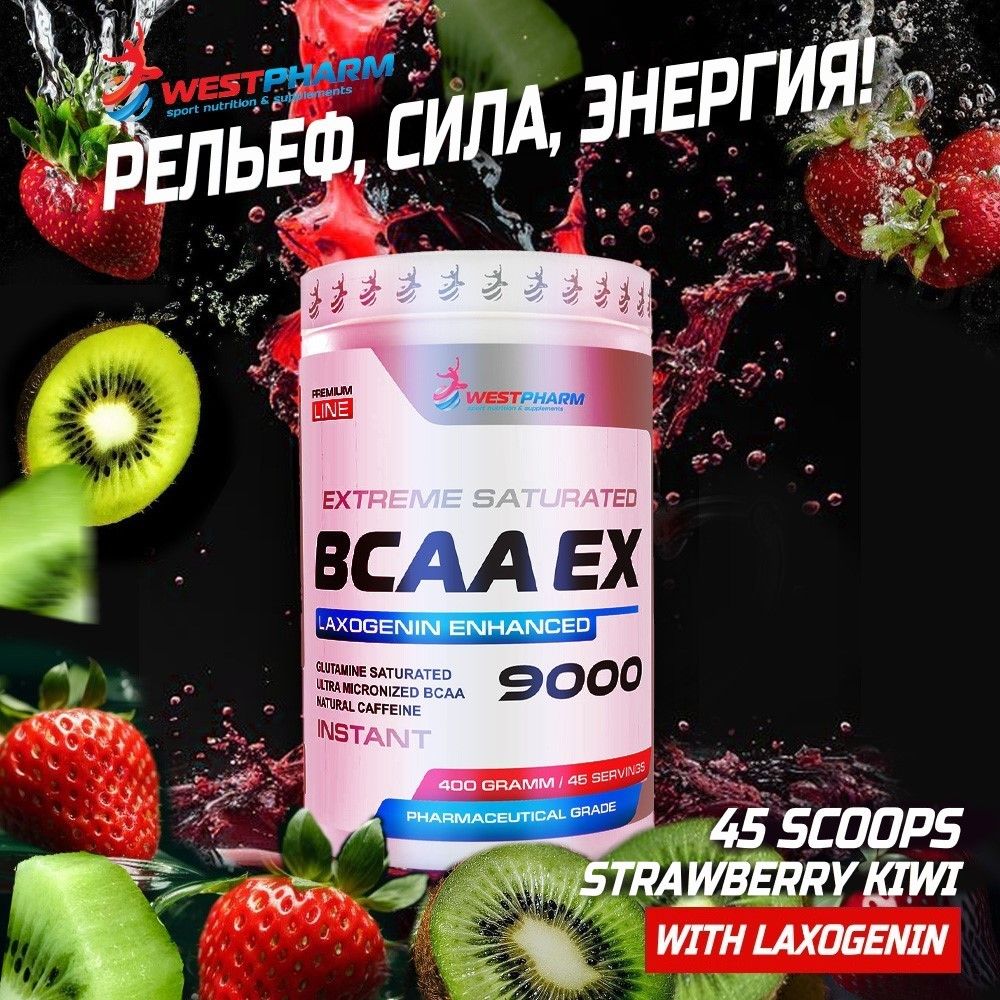 Аминокислотный комплекс WestPharm BCAA EX 400 г Клубника - киви 2490₽