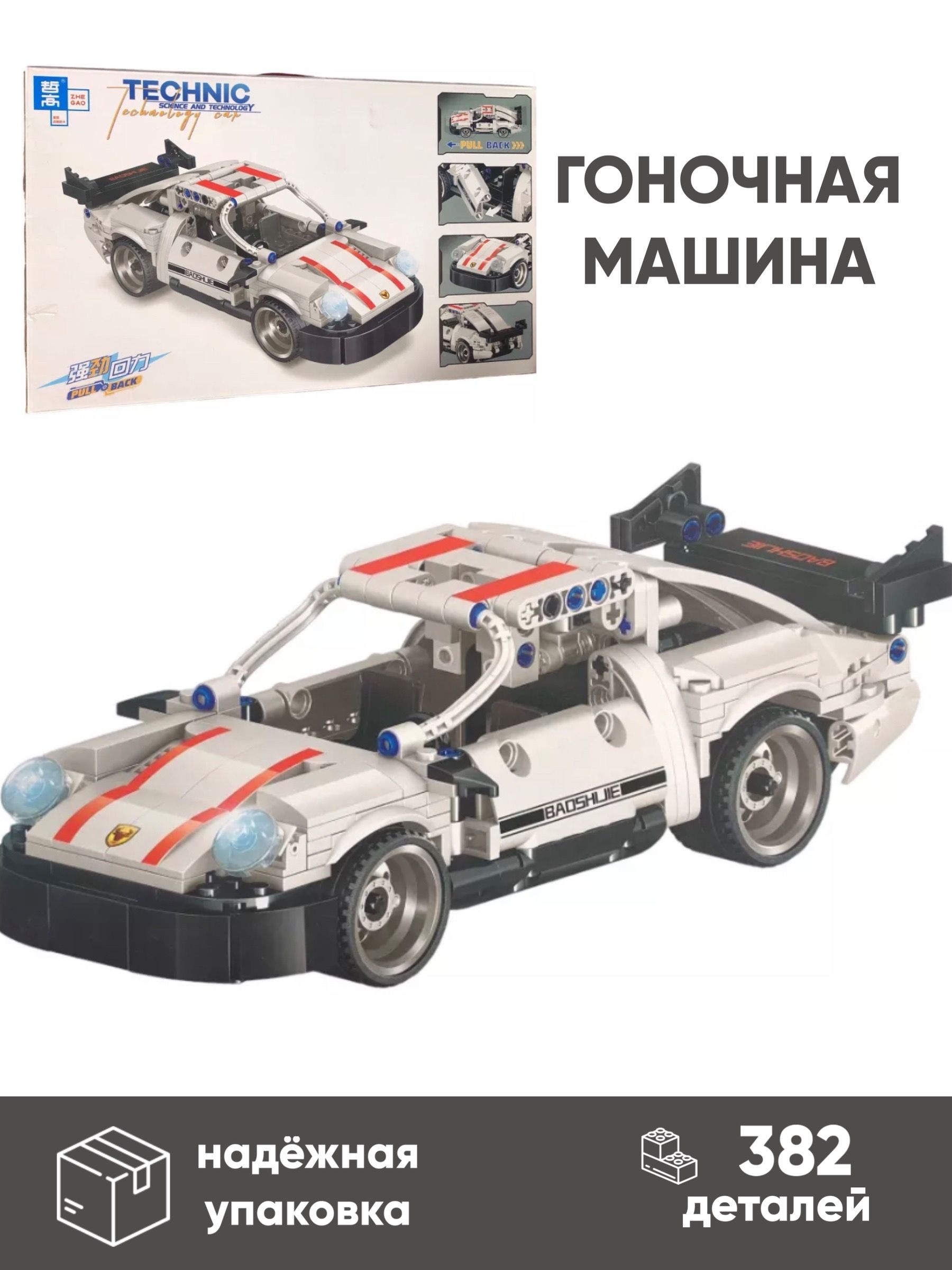 

Пластиковый конструктор Гоночная машина, 382 дет, Гоночная машина