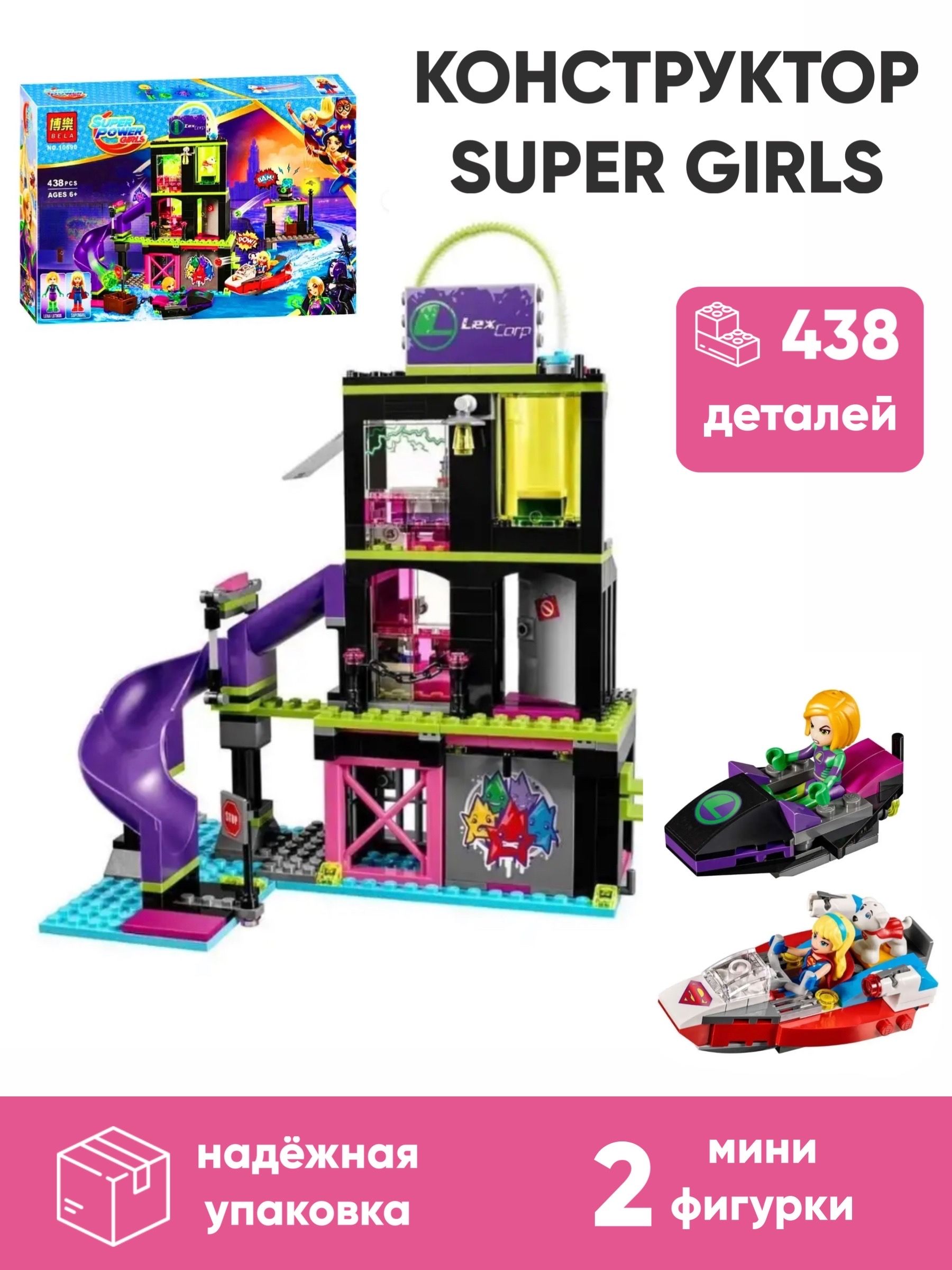

Пластиковый конструктор Super Power Girls, 438 дет, Super Power Girls
