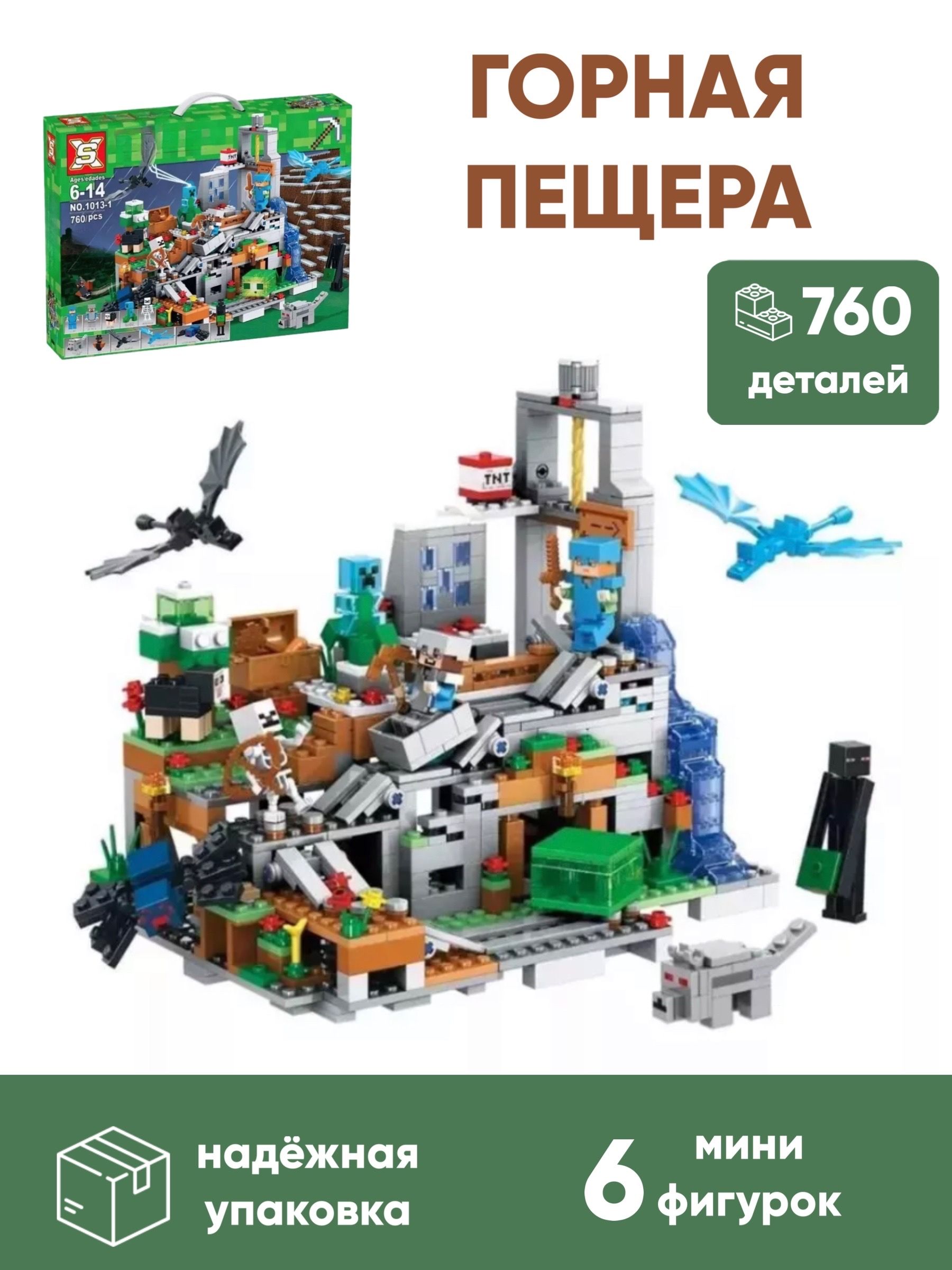 

Пластиковый конструктор Майнкрафт Горная пещера, 760 дет, Майнкрафт Горная пещера