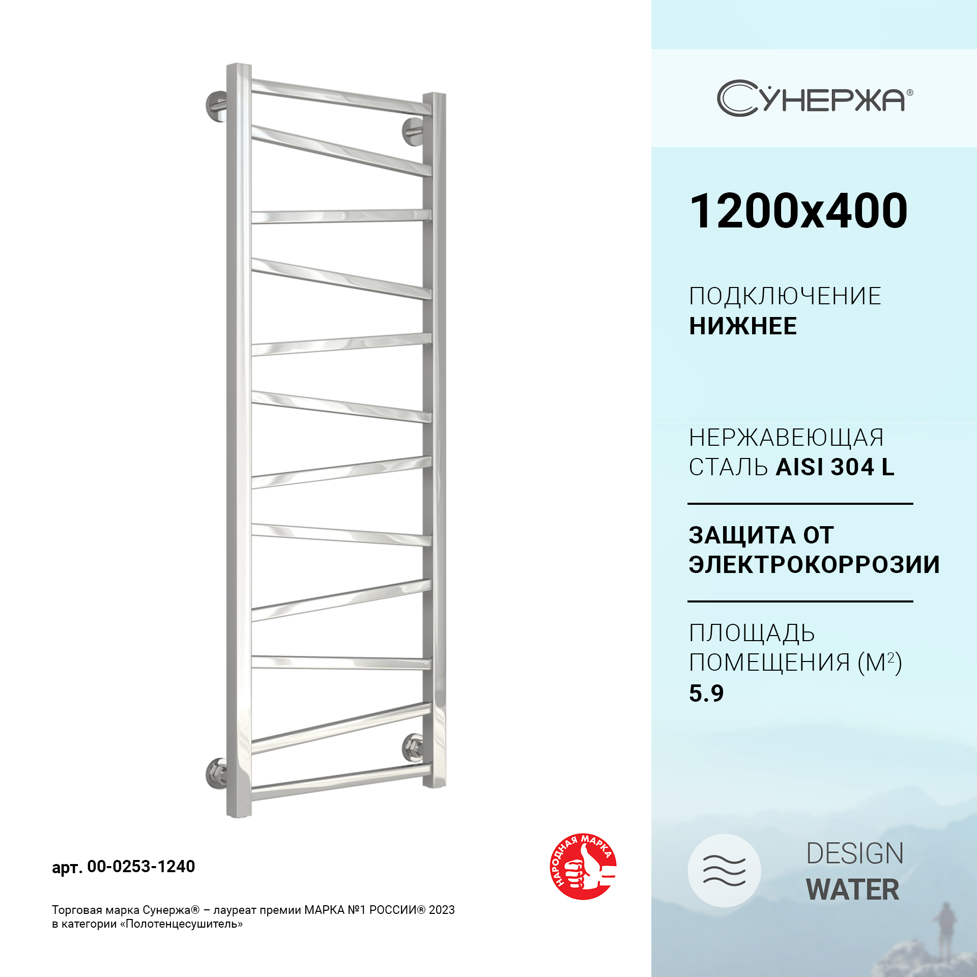 

Водяной полотенцесушитель Сунержа ДР СИРОККО 1200х400 / Хром 00-0253-1240