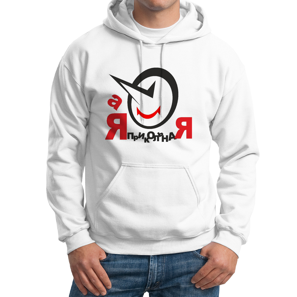 

Худи унисекс CoolPodarok А я прикольная белое 64 RU, M0114256