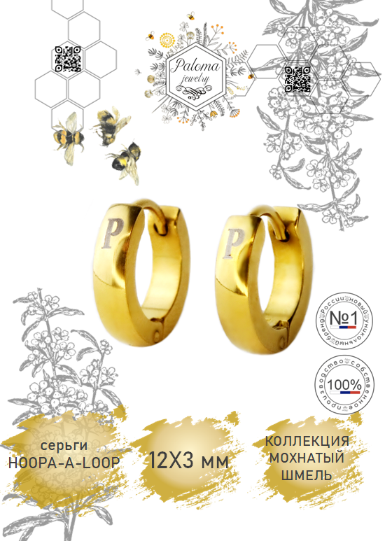 Серьги из бижутерного сплава Paloma Jewelry 128_bh