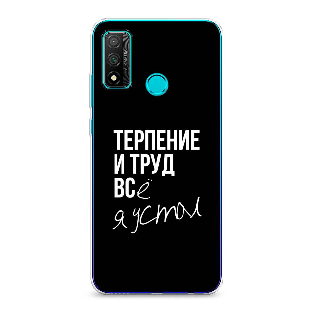 

Чехол Awog "Терпение и труд" для Huawei P Smart 2020