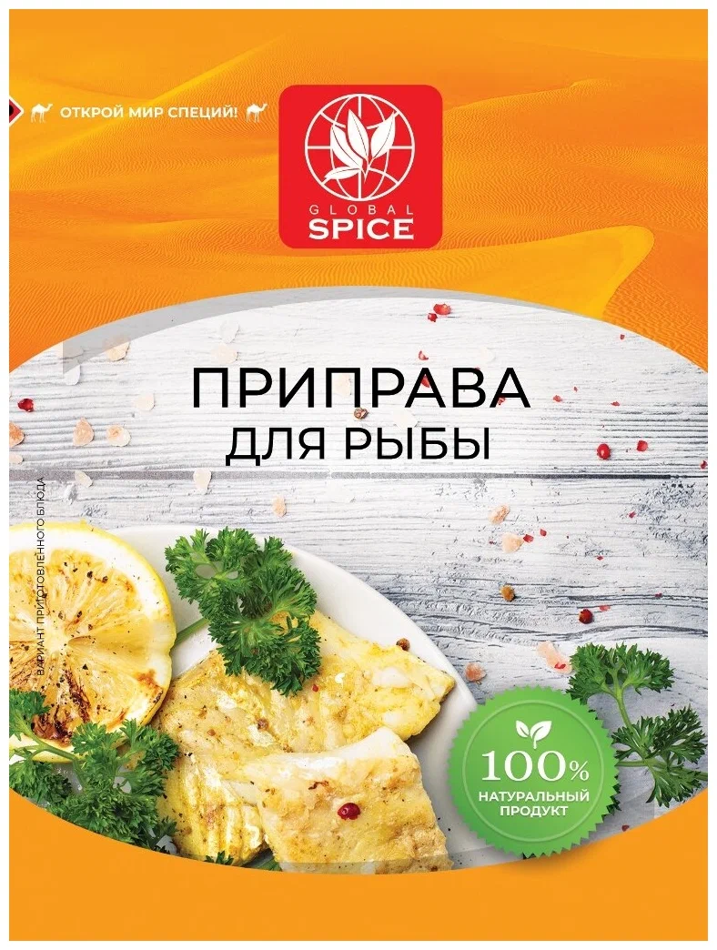 

Приправа Global Spice для рыбы 25 г