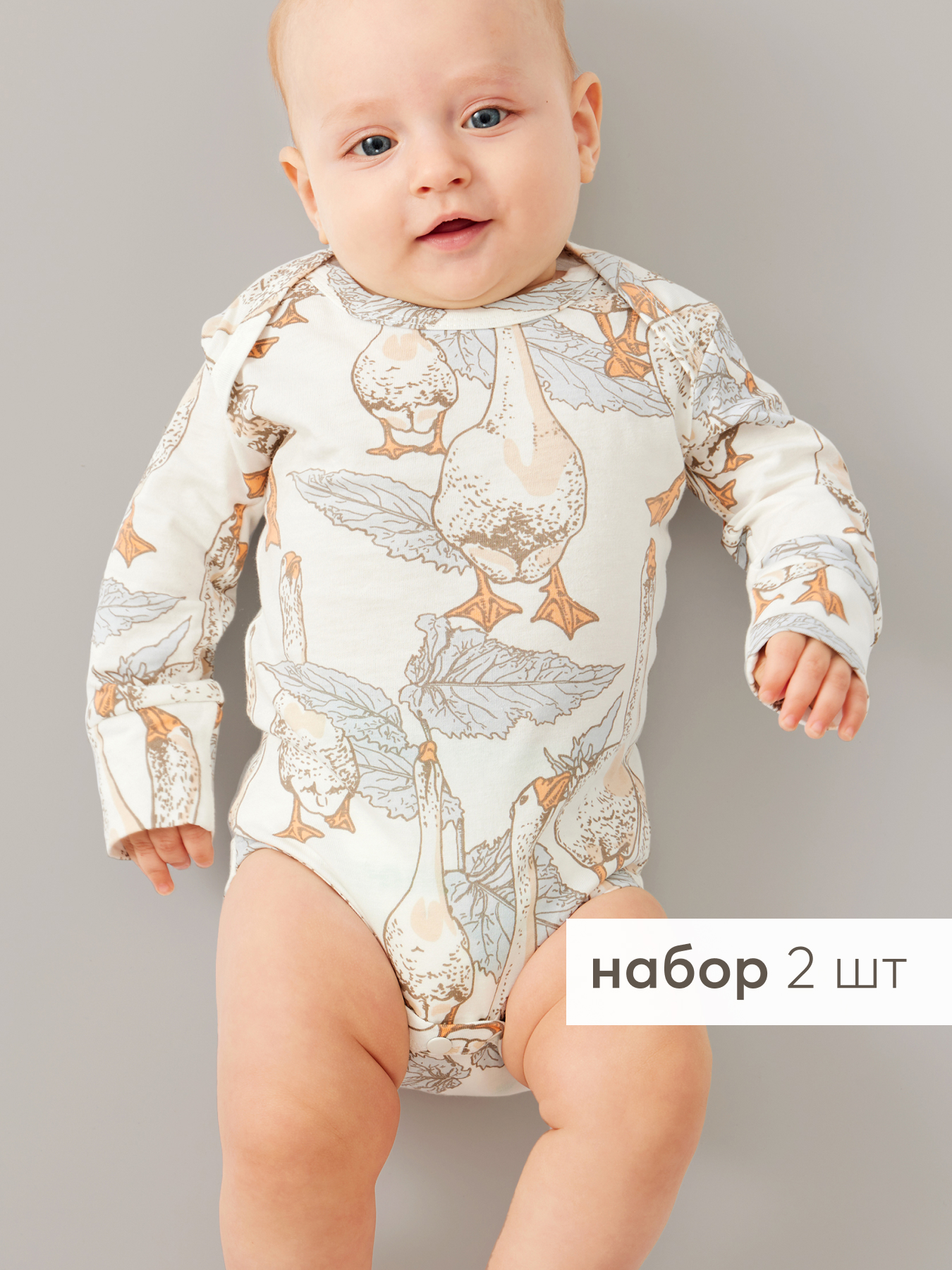 

Боди детское Happy Baby 90096, milky&geese, 56, Белый;бежевый, 90096