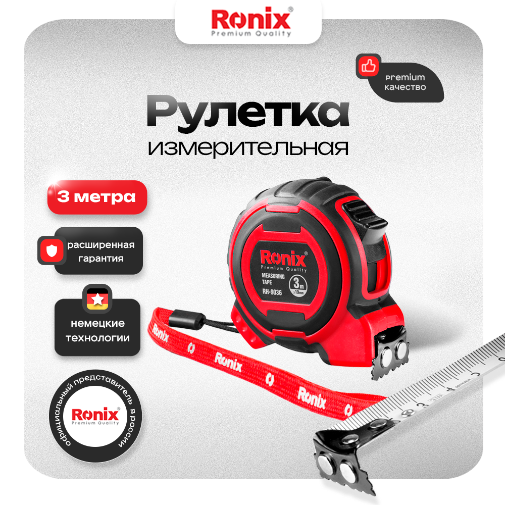 Рулетка измерительная строительная Ronix RH-9036 3м, 19мм