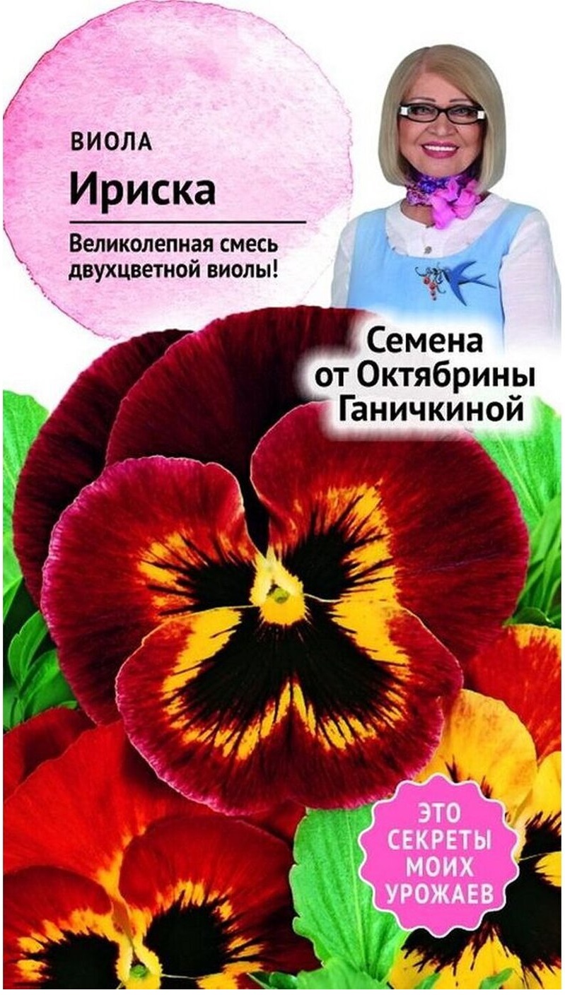 

Семена фиалка Ириска Семена от Октябрины Ганичкиной 0,05 г