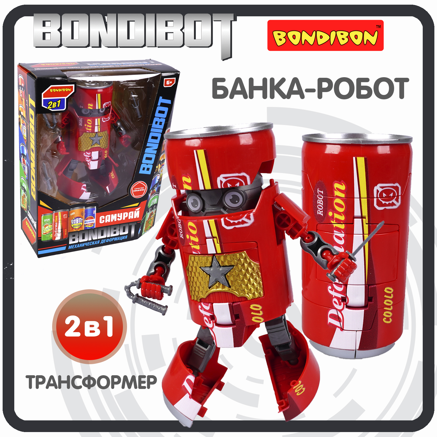 Трансформер банка-робот 2в1 Bondibon Самурай BONDIBOT игрушка oubaoloon 2 пистолета с пневматическим механизмом 12 поролоновых пуль банка