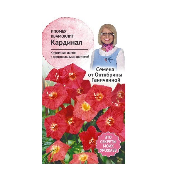 

Семена цветов ипомея Кардинал Семена от Октябрины Ганичкиной 0,5 г 1 шт.