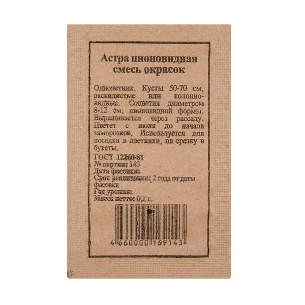 

Семена астра Пионовидная Agroni 1 г