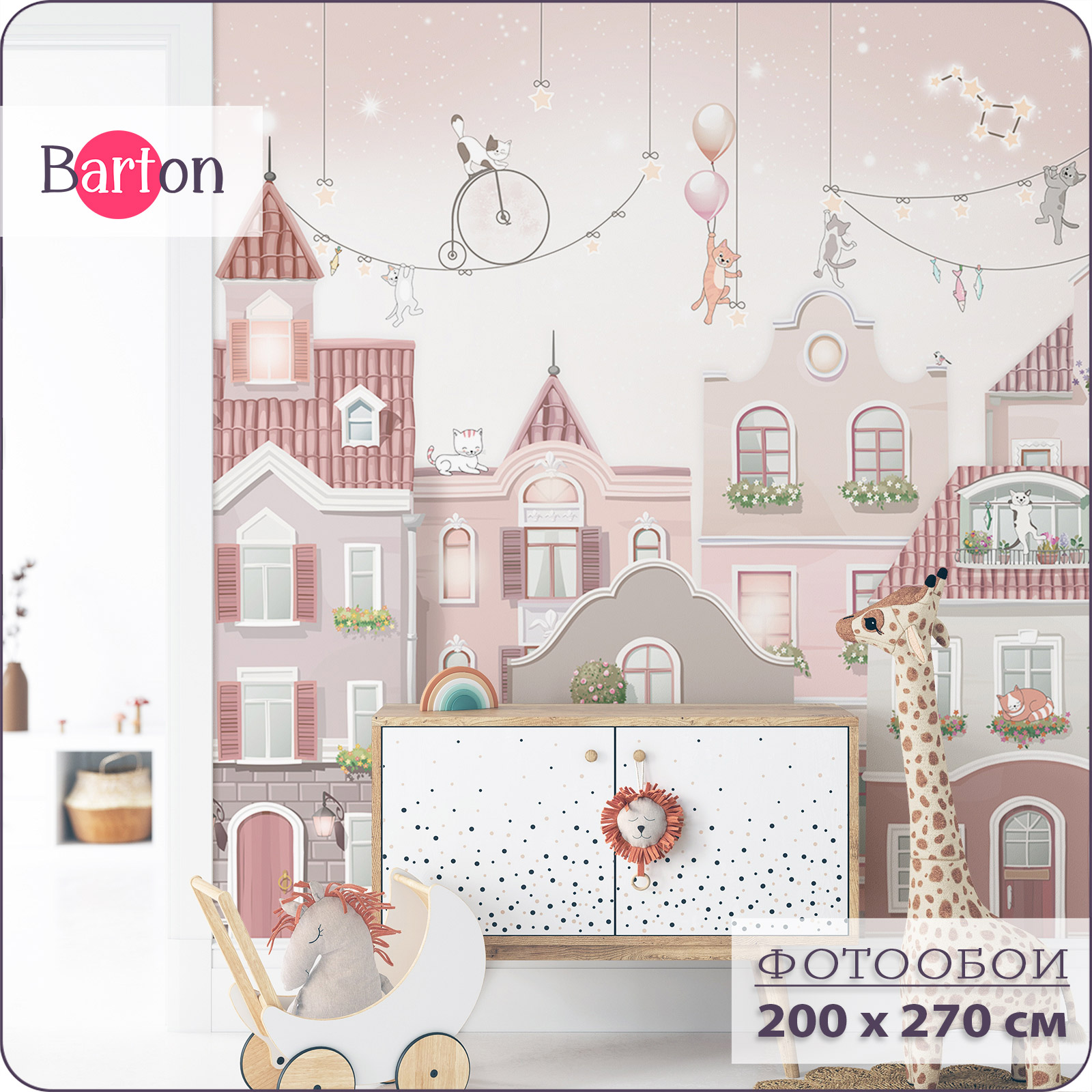 

Фотообои флизелиновые 3d Bartonwall детские Домики Животные 200х270 см K30402-P, Розовый, K304