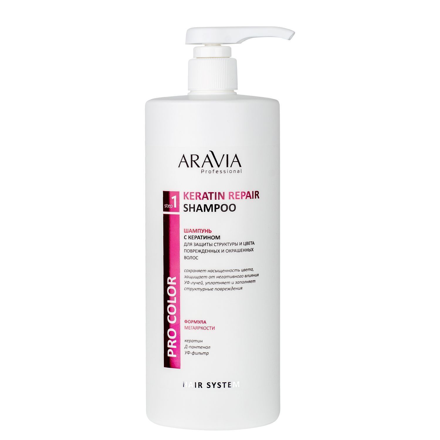 фото Шампунь с кератином aravia professional keratin repair shampoo 1000 мл