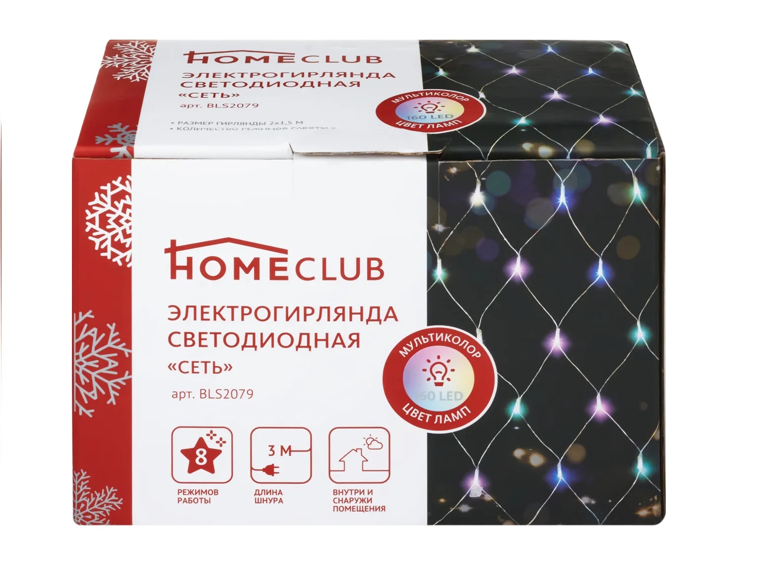 фото Гирлянда homeclub сетка внутренняя 2 м 160 led-ламп home club