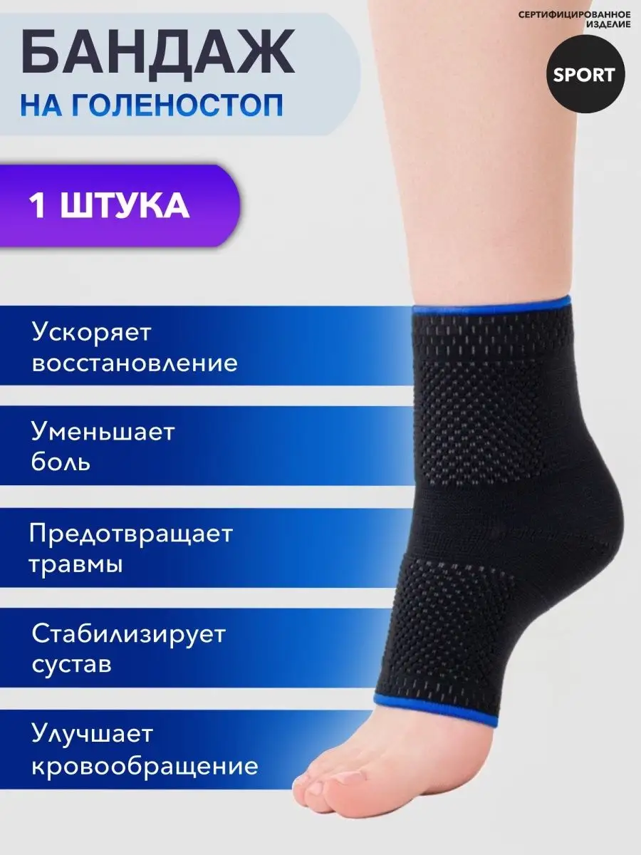 

Бандаж HABIC SPORT на голеностоп, черный с синим, размер 5, Синий;черный, BODY СК020