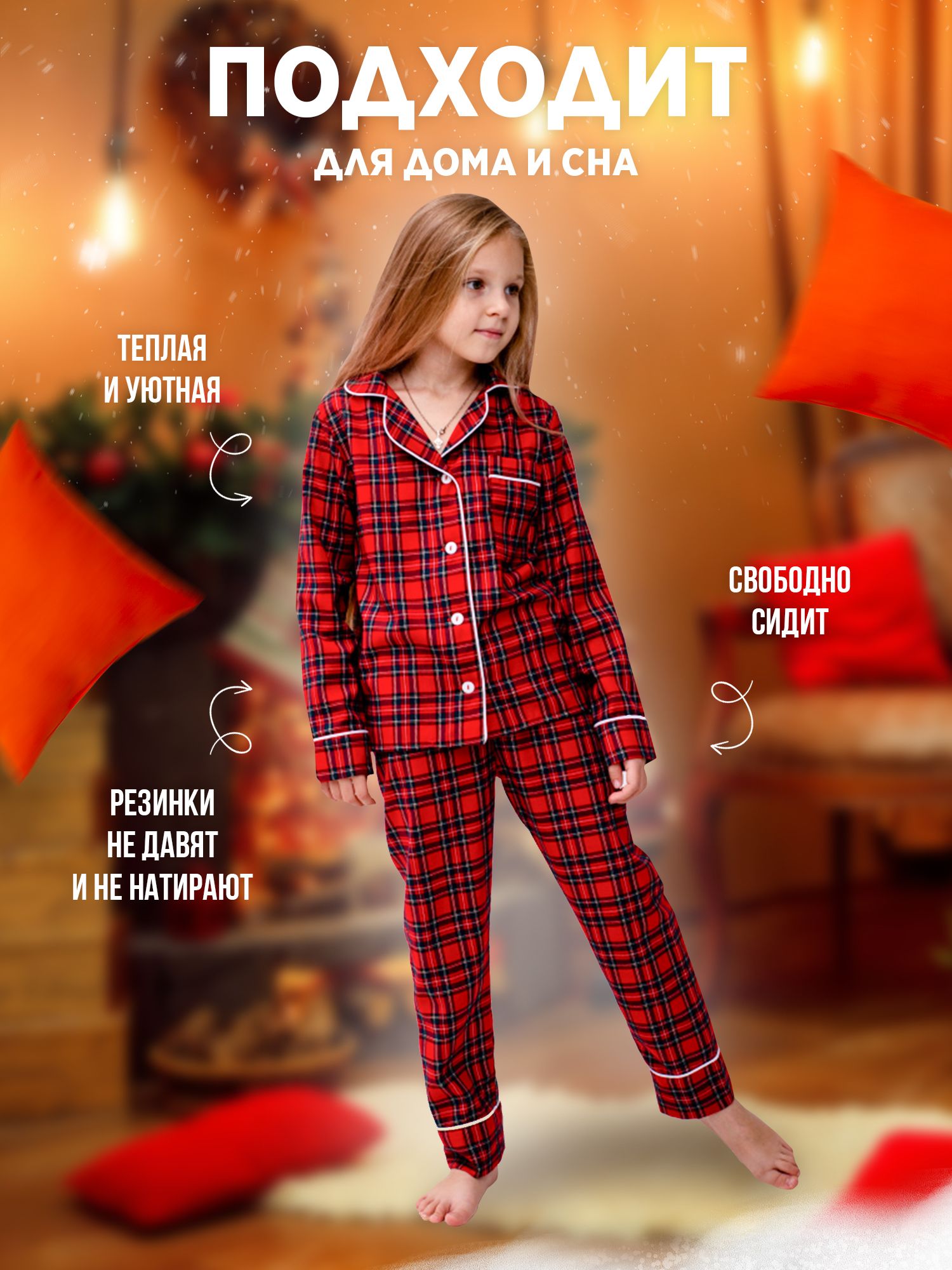Пижама детская Малиновые Сны KLETGirl, Красный, 134