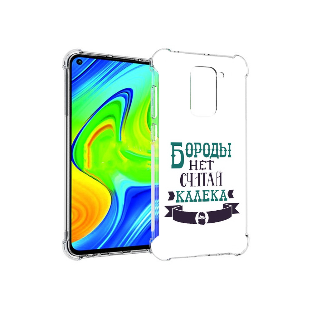 Чехол MyPads Tocco для Xiaomi Redmi Note 9 Бороды нет считай калека (PT150805.258.33)
