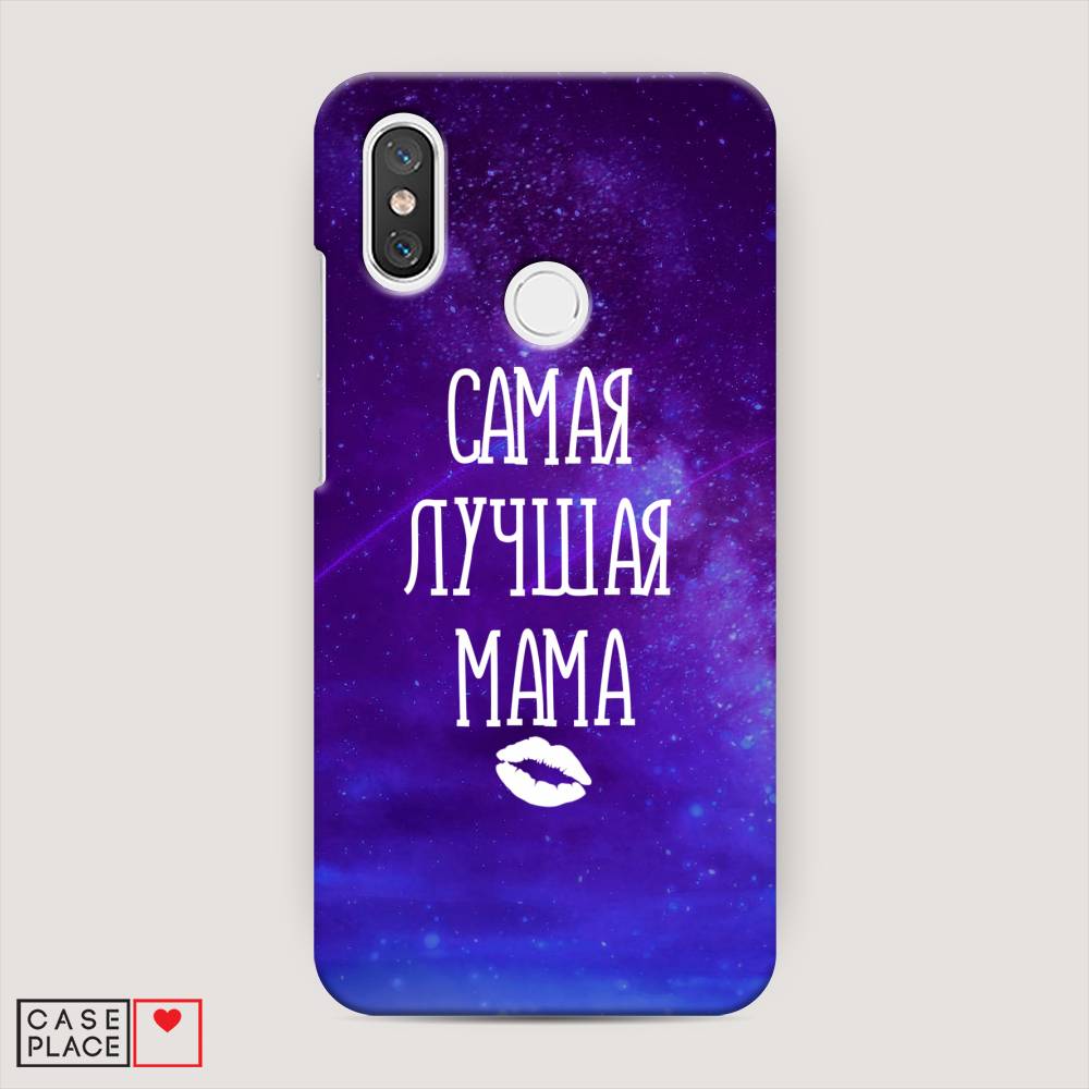

Пластиковый чехол "Лучшая мама" на Xiaomi Mi 8, 33520-5