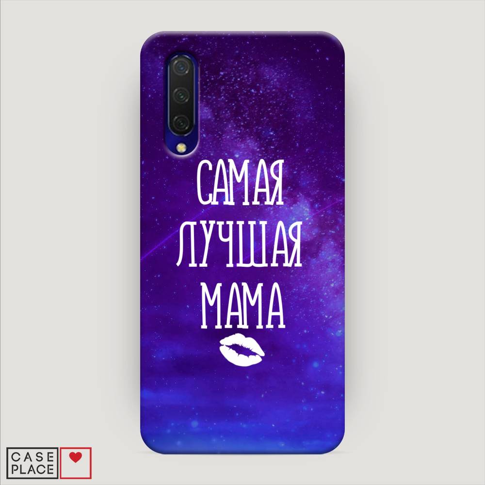 

Пластиковый чехол "Лучшая мама" на Xiaomi Mi 9 Lite, 36720-5