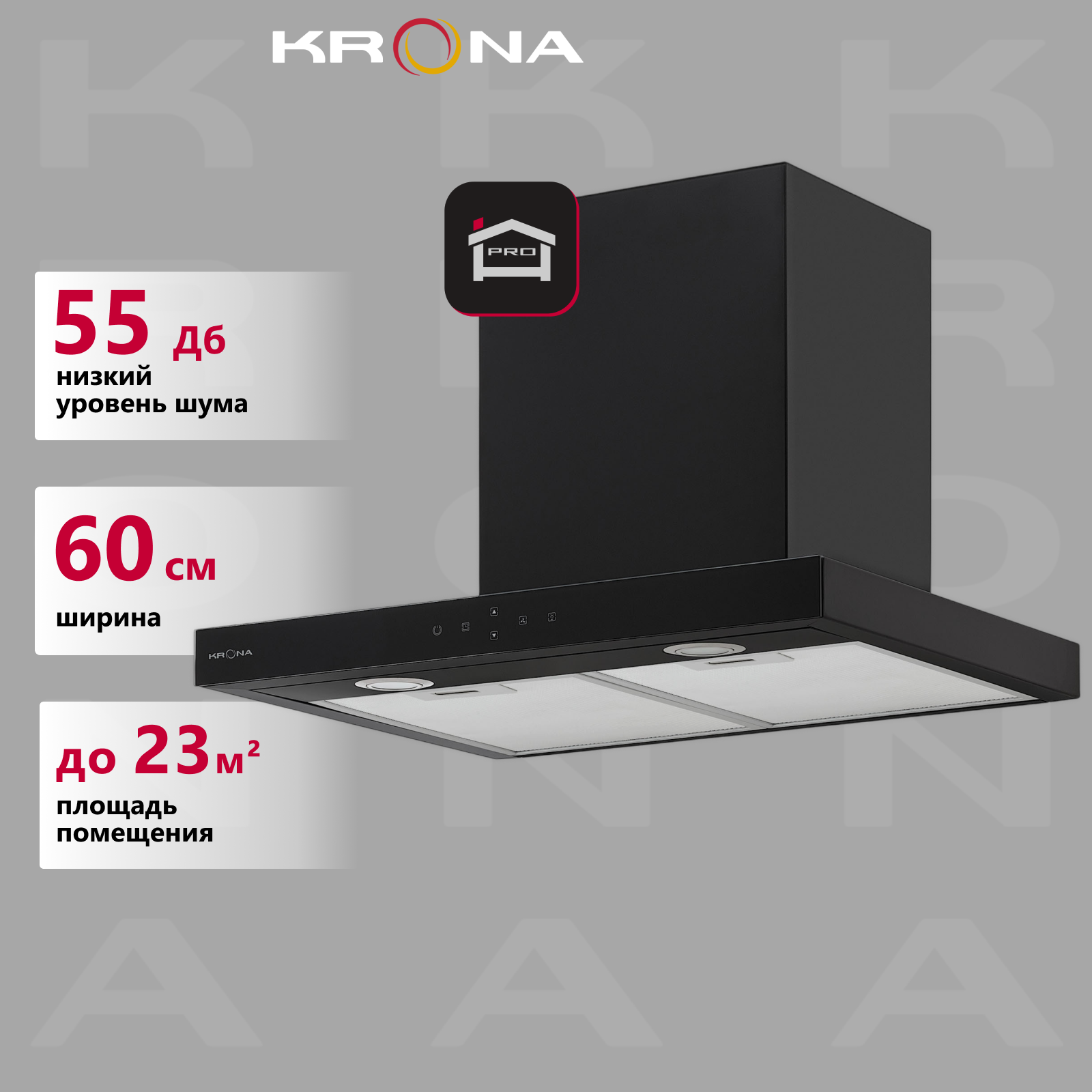 

Вытяжка настенная Krona ONYX 600 GLASS S черный, ONYX 600 GLASS S