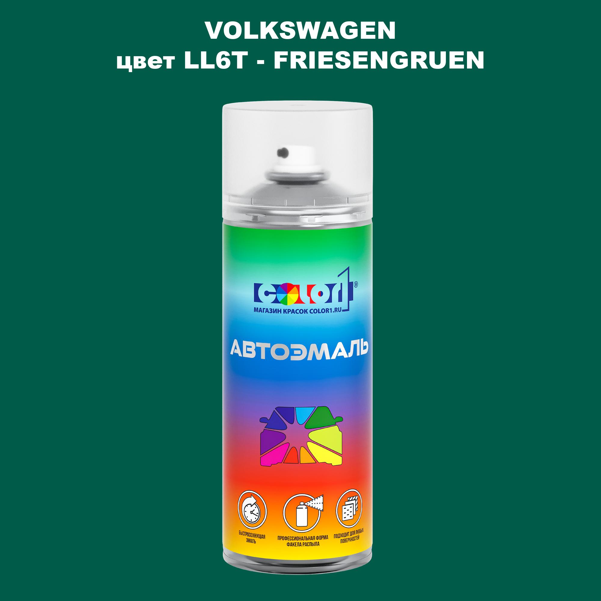 

Аэрозольная краска COLOR1 для VOLKSWAGEN, цвет LL6T - FRIESENGRUEN, Прозрачный