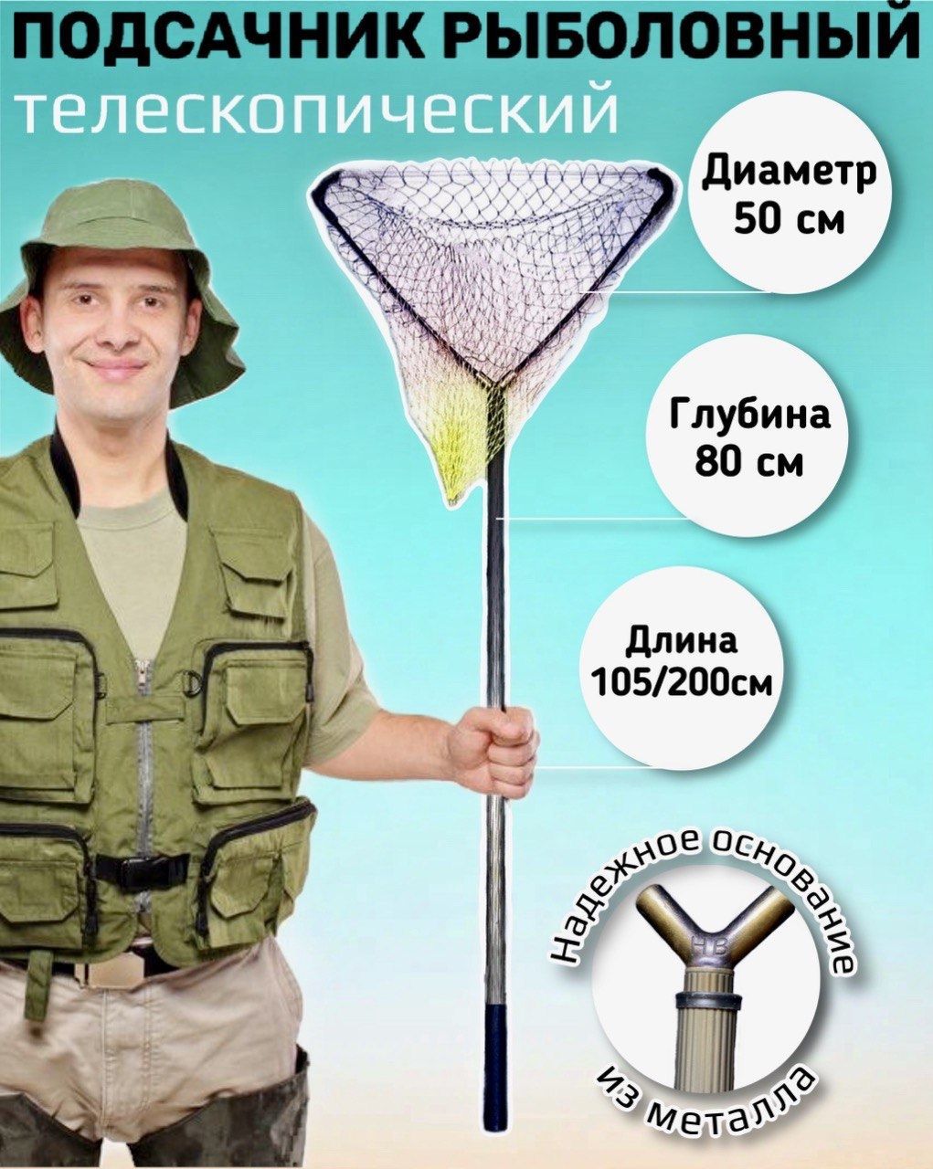

Рыболовный подсачек Okiri из лески складной, 50 см, треугольный, из лески