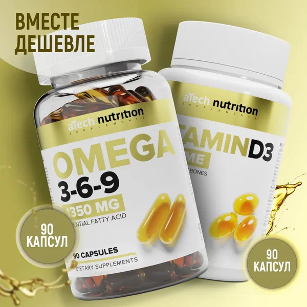 Комплекс витаминов aTech nutrition Омега 3 6 9 + Д3 2000 МЕ 90+90 капсул