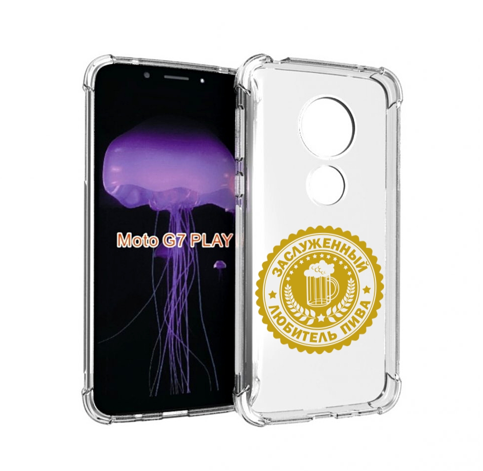 

Чехол MyPads заслуженный-любитель-пива для Motorola Moto G7 Play, Прозрачный, Tocco